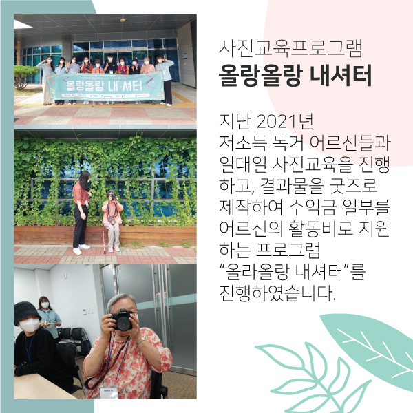 22F0318_01-담은_후원금-및-후원품-후원결과보고_03.jpg