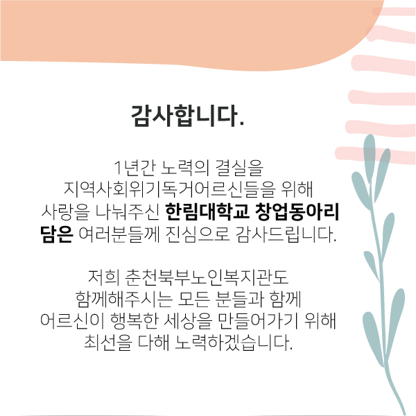 22F0318_01-담은_후원금-및-후원품-후원결과보고_05.jpg