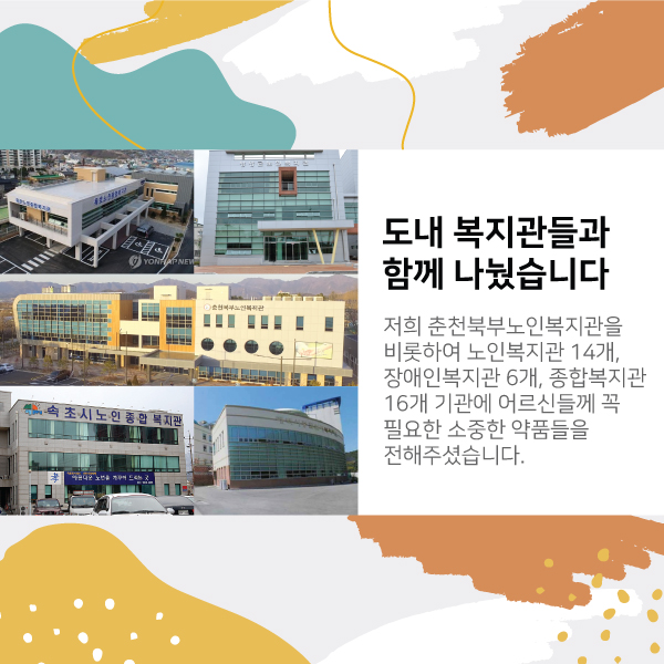 22F0328_01-사랑나눔봉사단-의약품_03.jpg