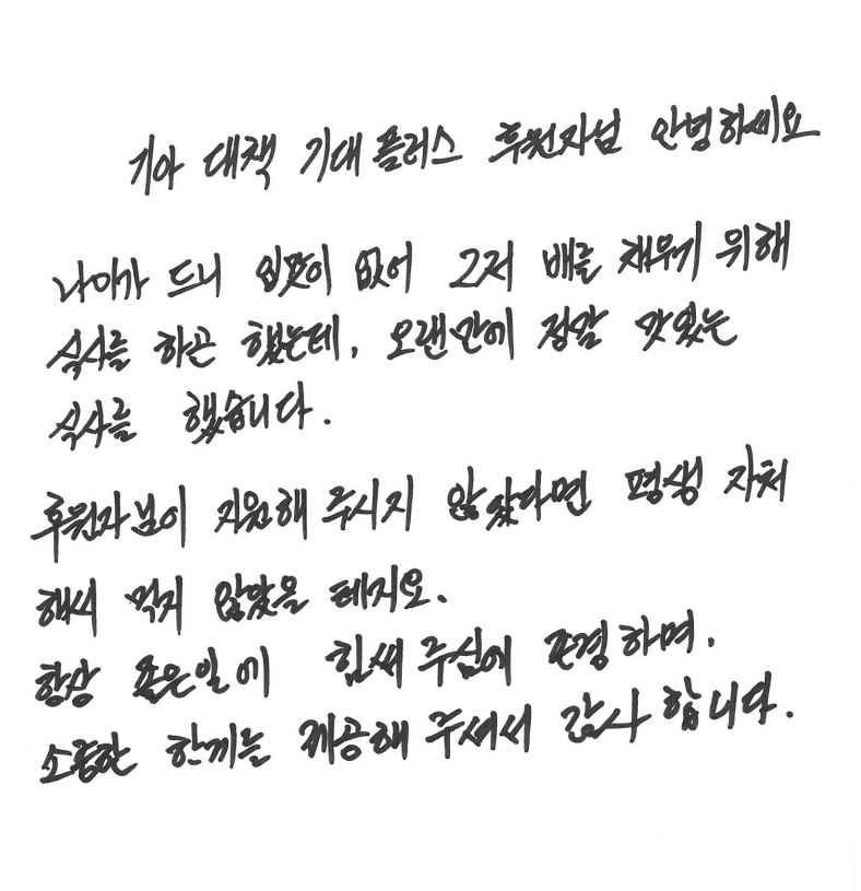 감사편지.png