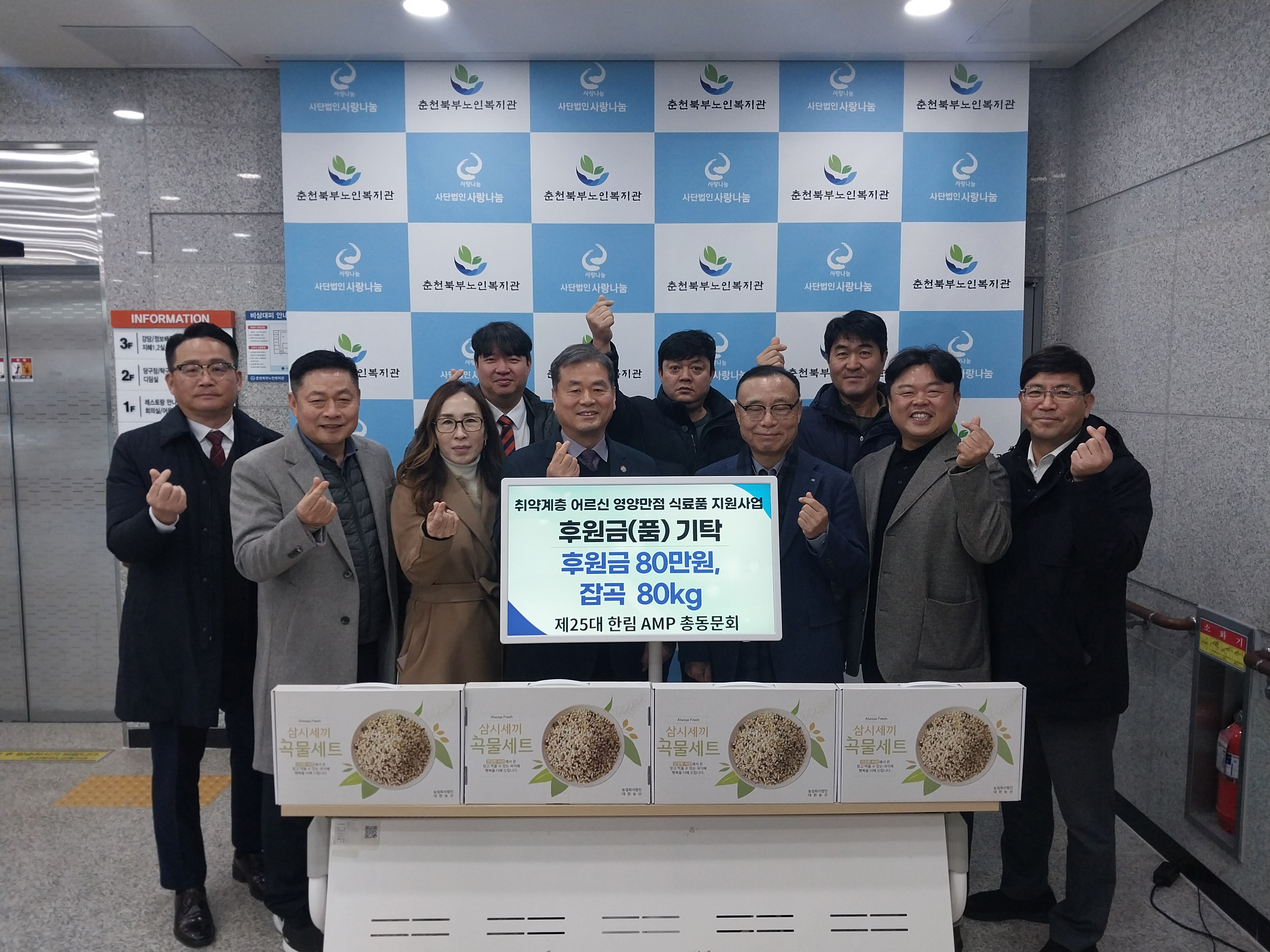 한림대학교 AMP 제25기.jpg