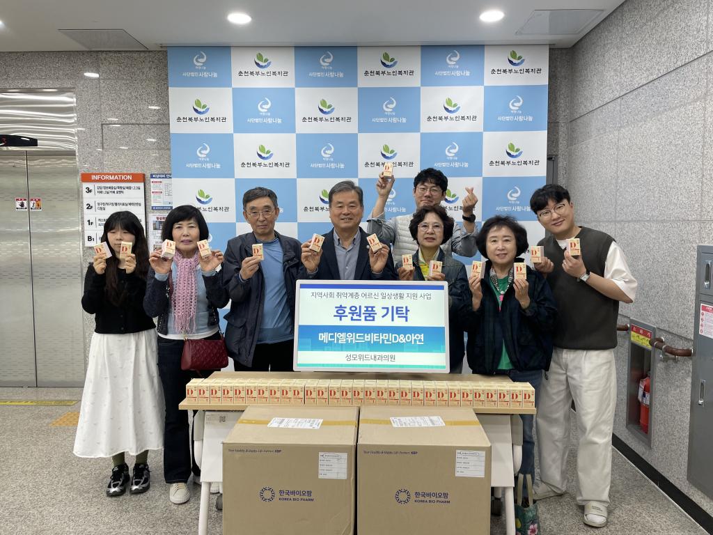 성모위드내과의원.jpg