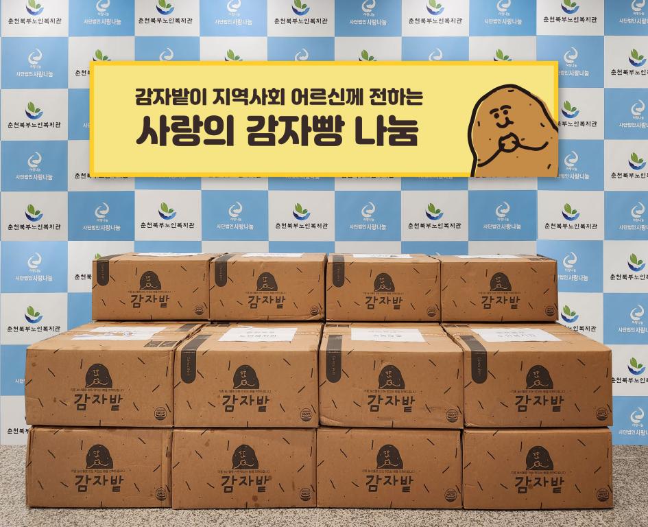 감자빵-800개_사진.jpg