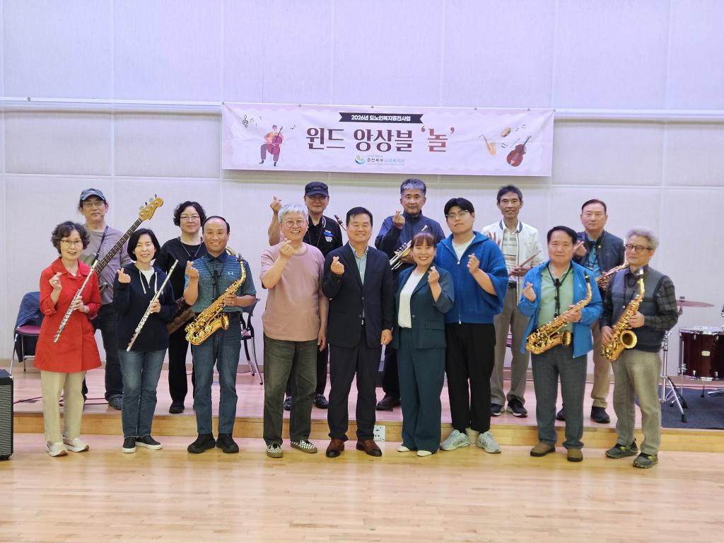 윈드앙상블 놀.jpg
