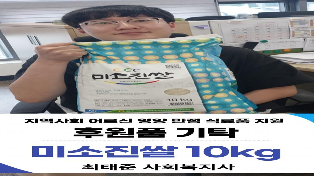 최태준 사회복지사.png.jpg