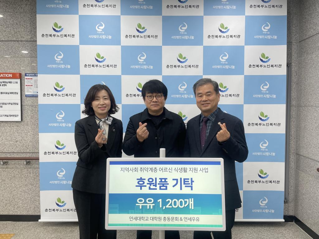 연세대학교 대학원 총동문회.jpg