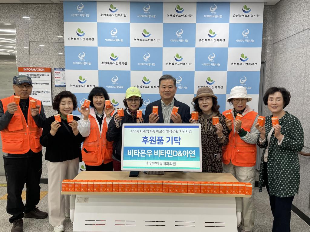 한양류마유내과의원.jpg