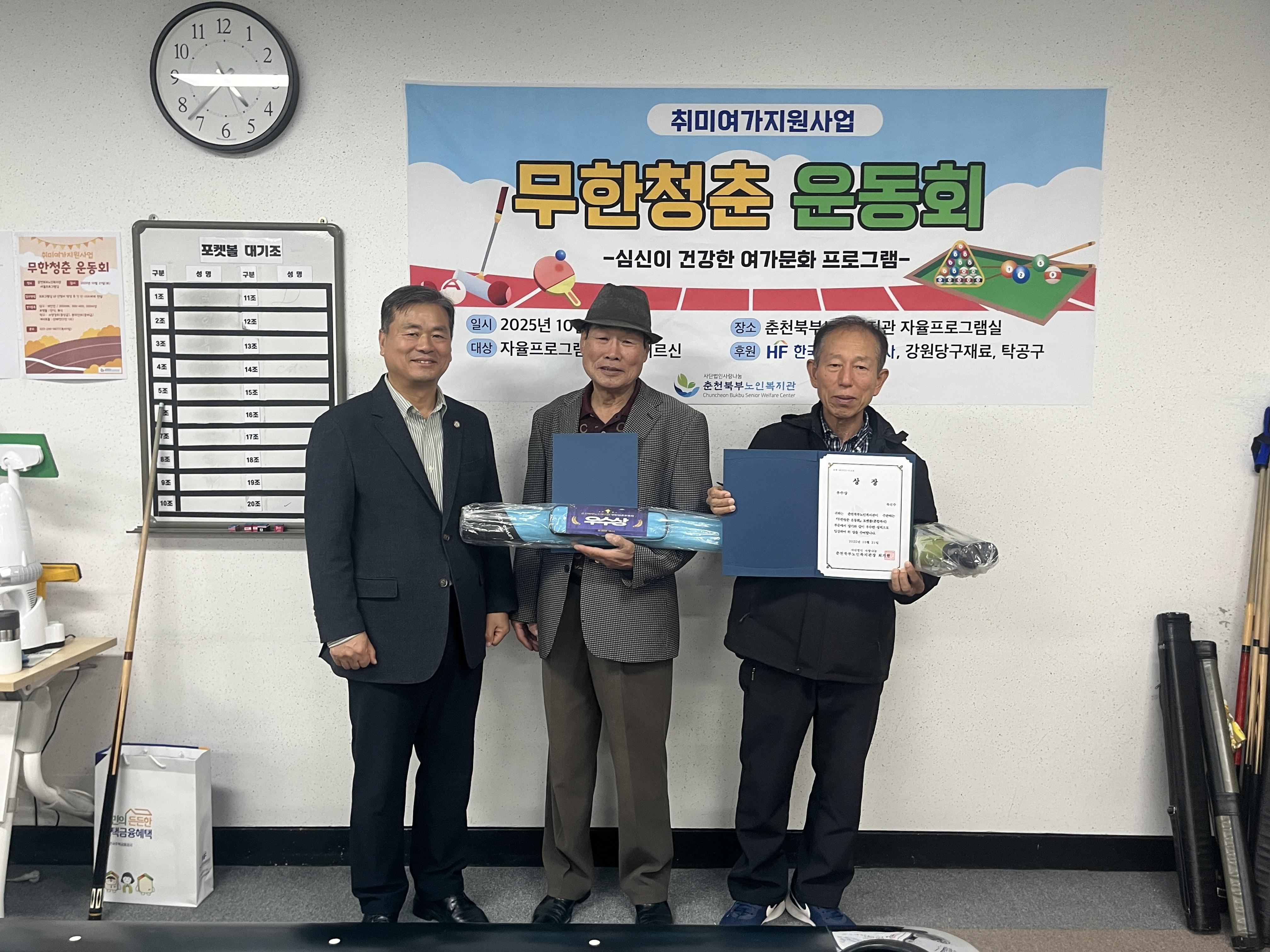 강원당구재료.jpg