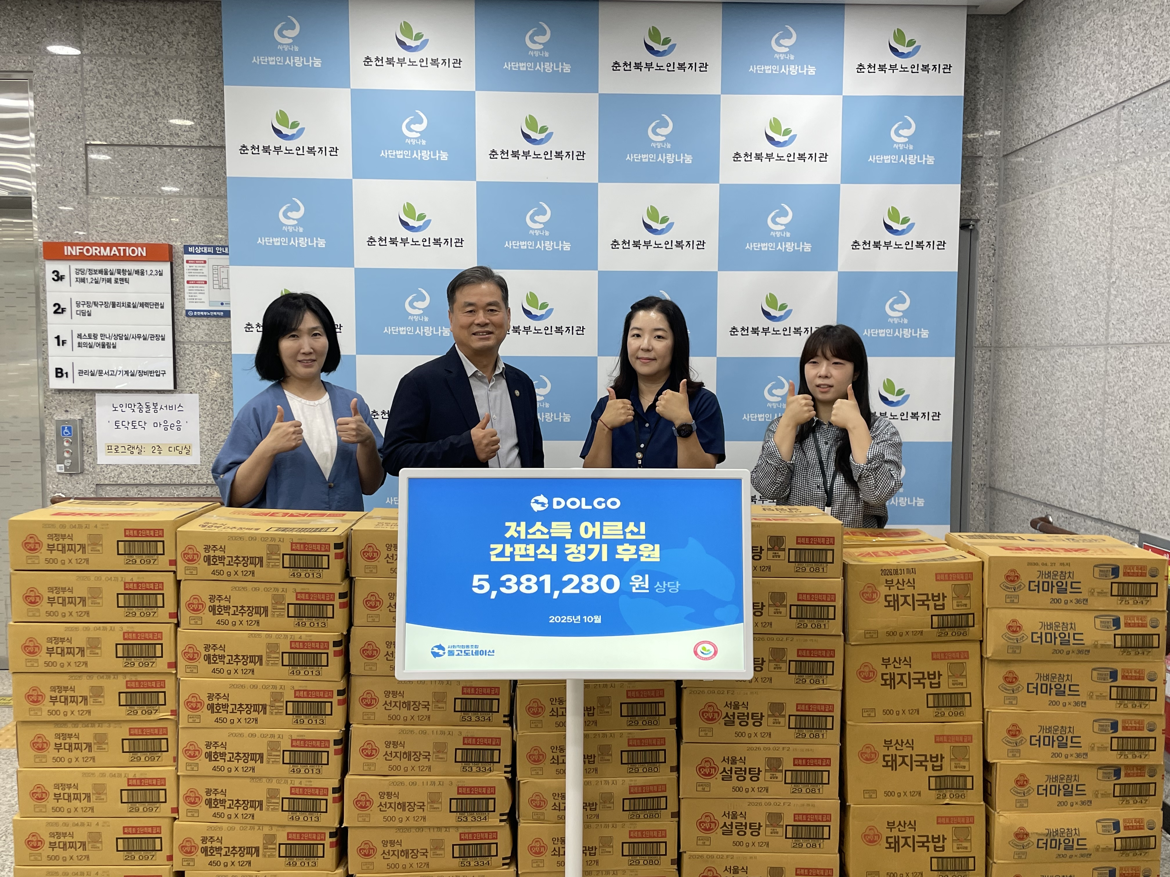 10월 돌고도네이션 (2).jpg