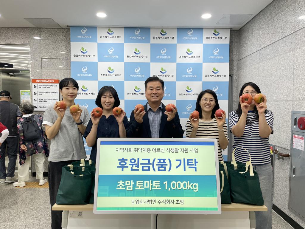 초맘 토마토.jpg