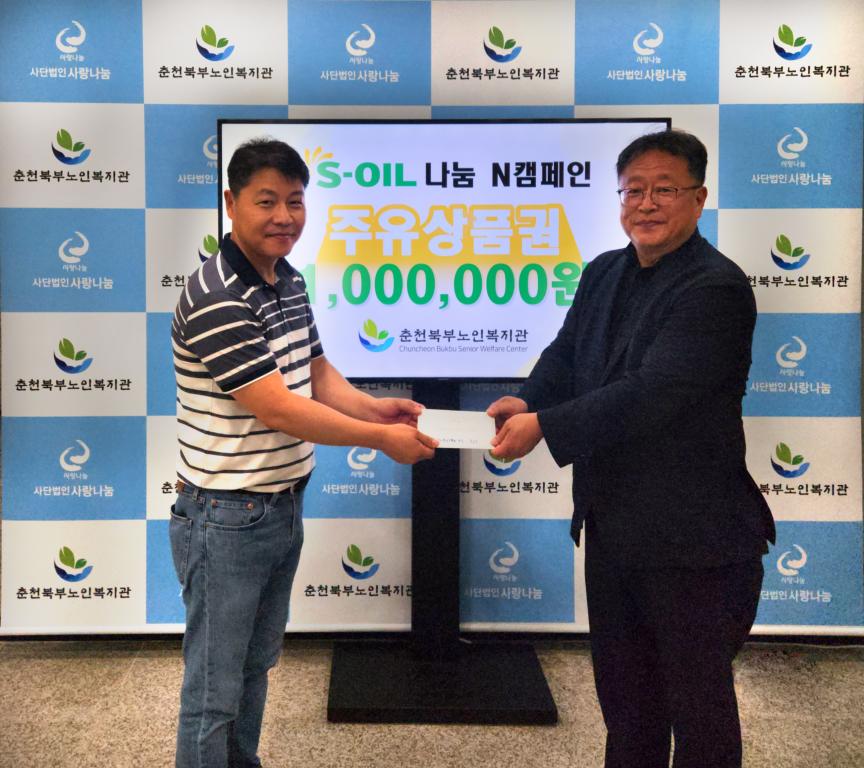 에쓰오일-주유권-전달식.jpg