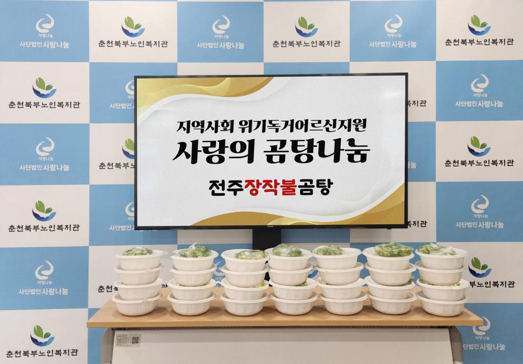 전주장작불곰탕_.jpg