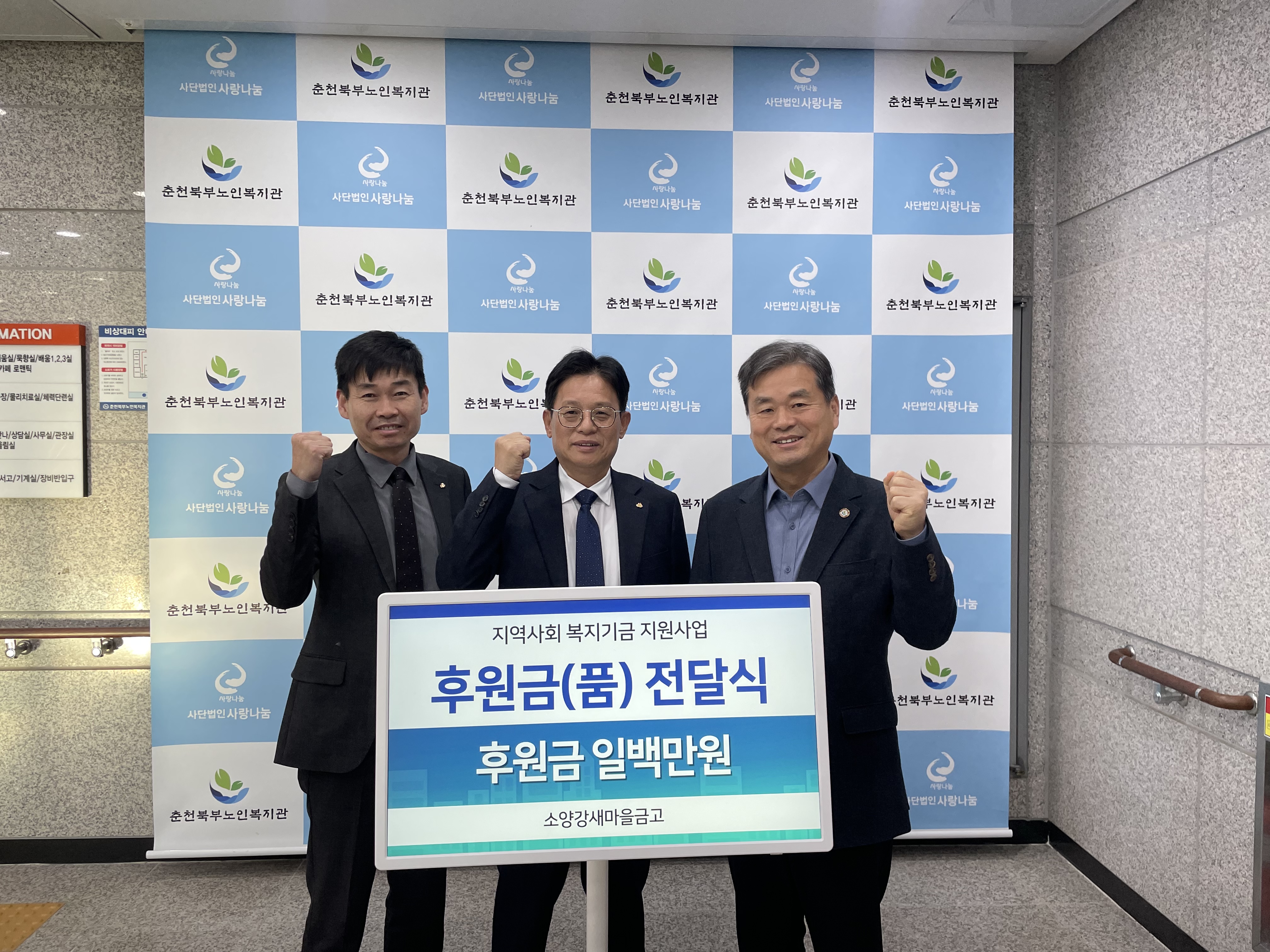 소양강새마을금고.jpg