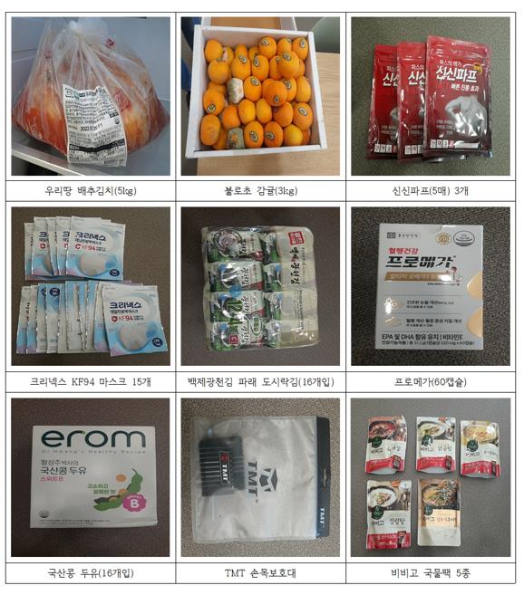 후원물품 사진.PNG.jpg