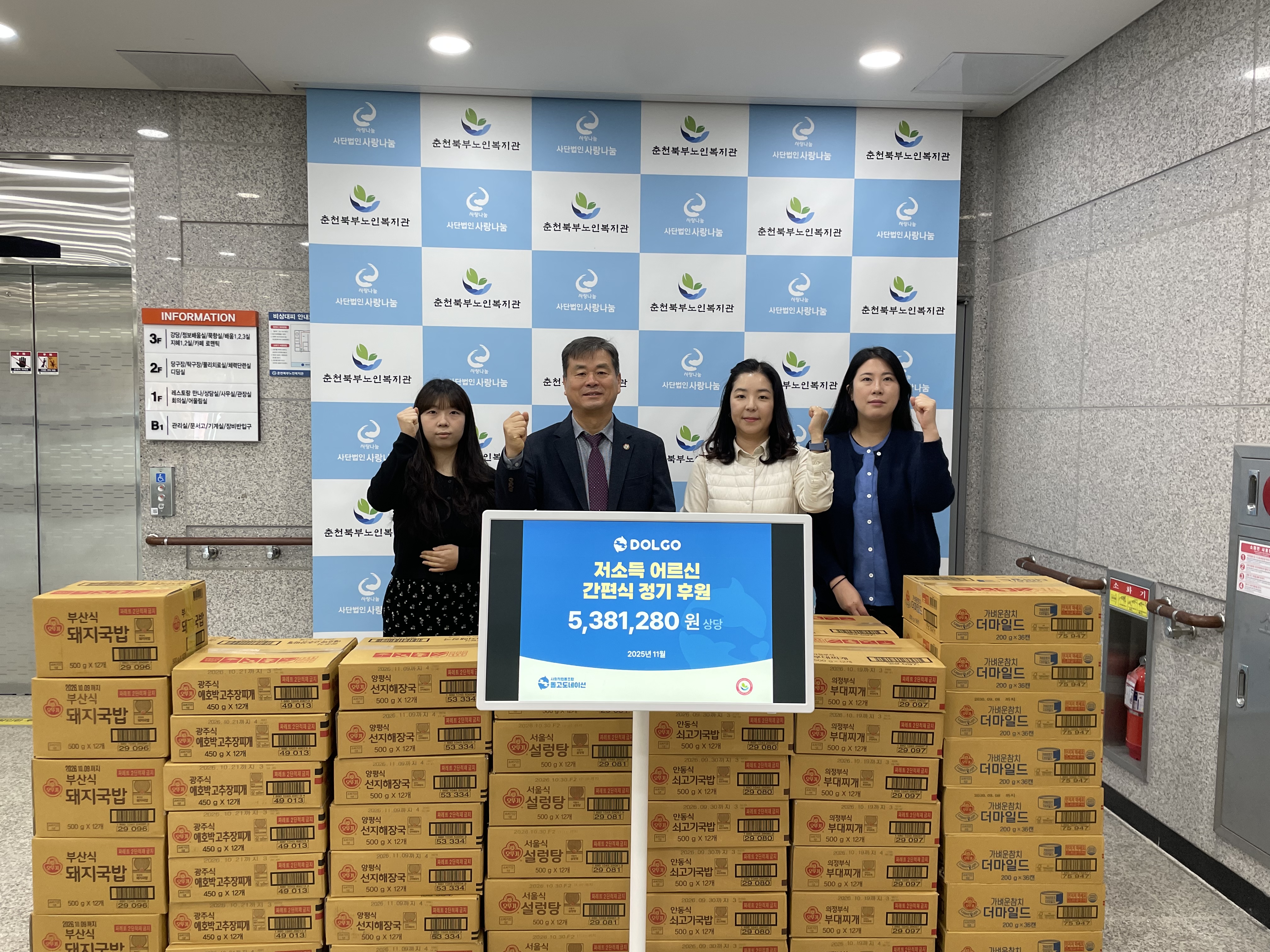 11월 돌고도네이션 (2).jpg