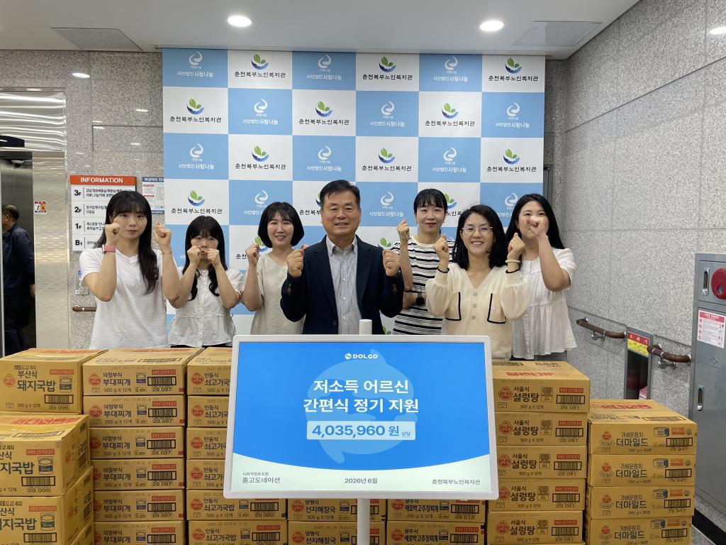 6월 돌고도네이션.jpg