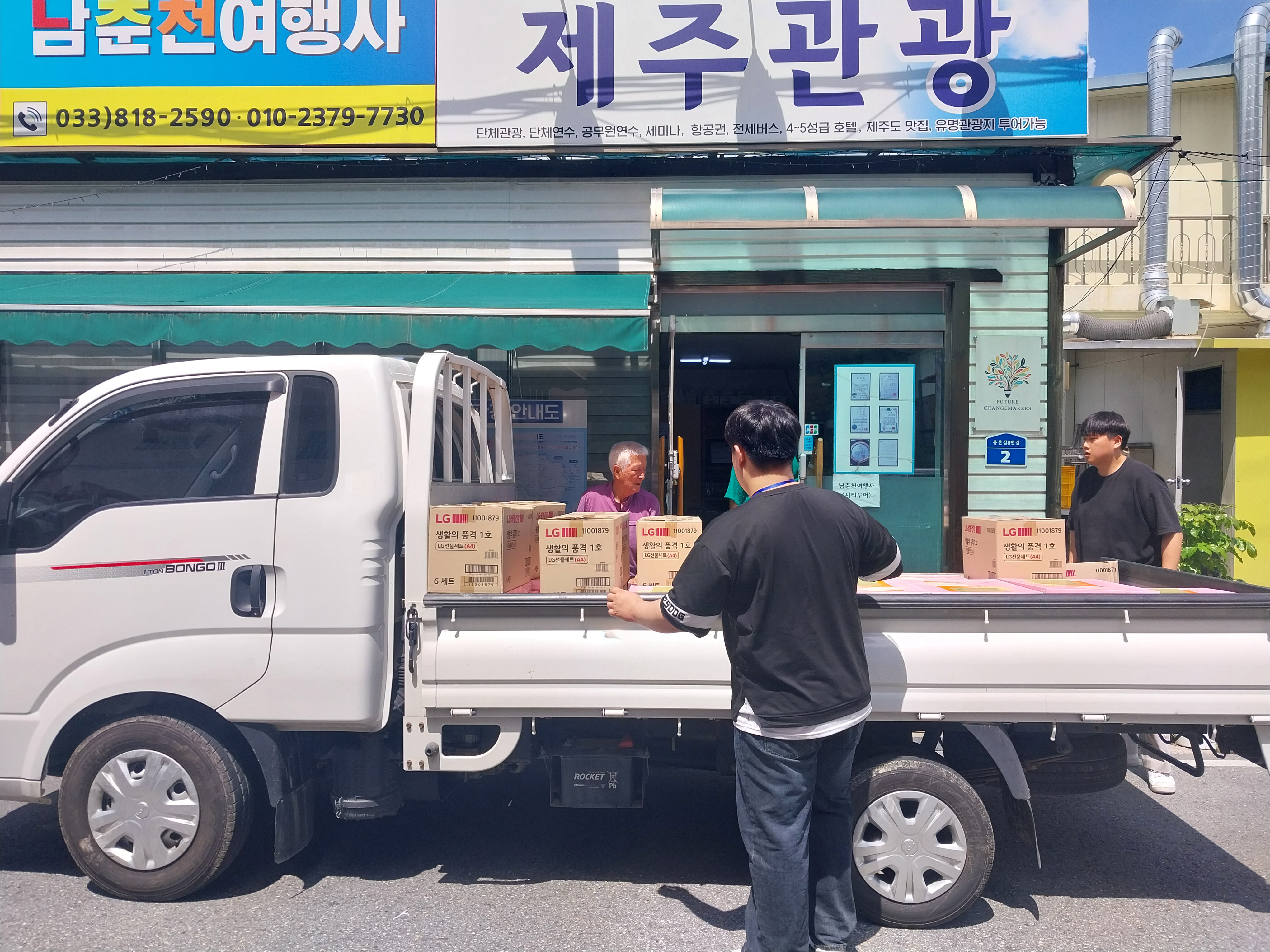 체 메이커.jpg