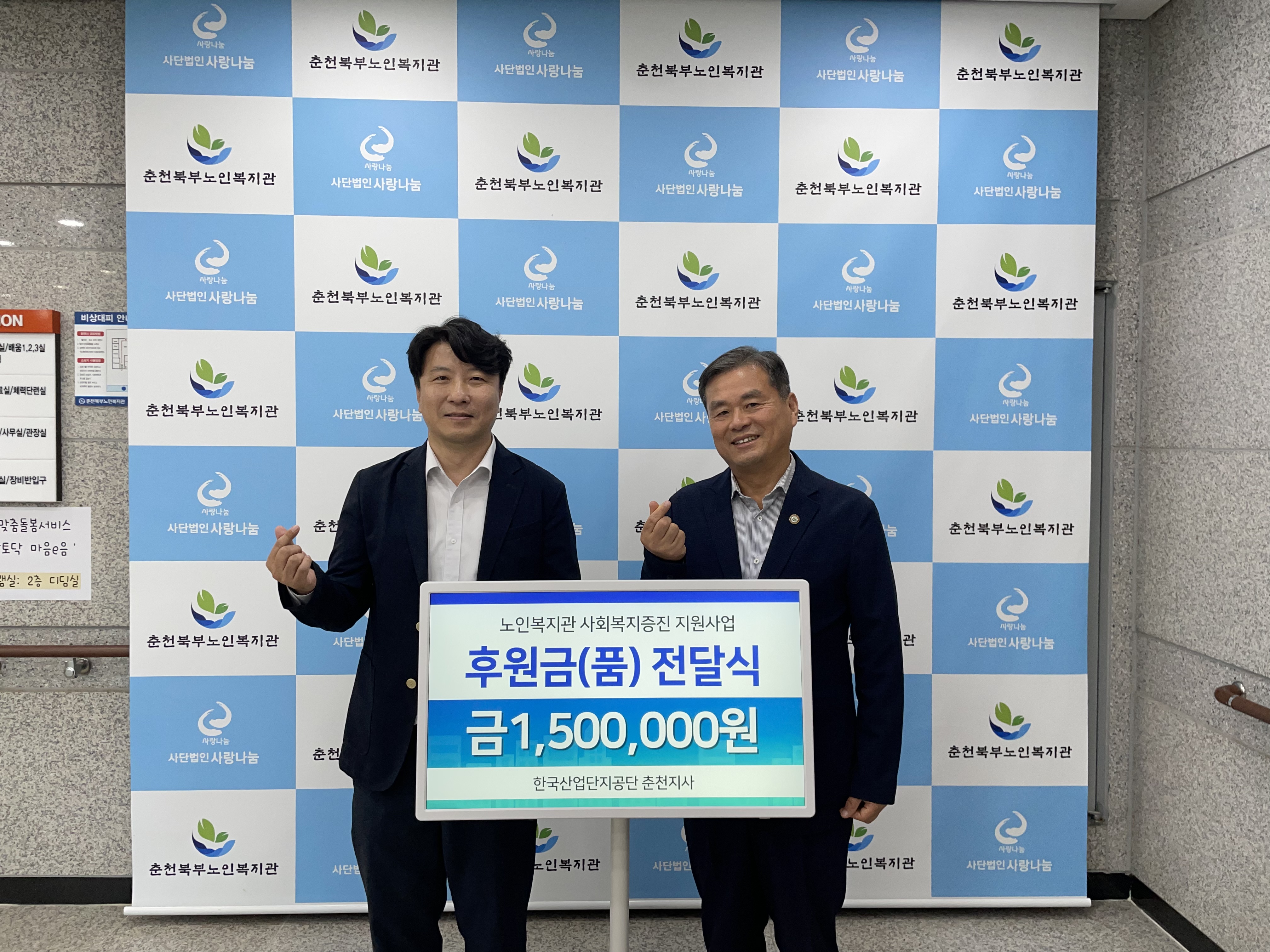 한국산업단지공단 춘천지사.jpg