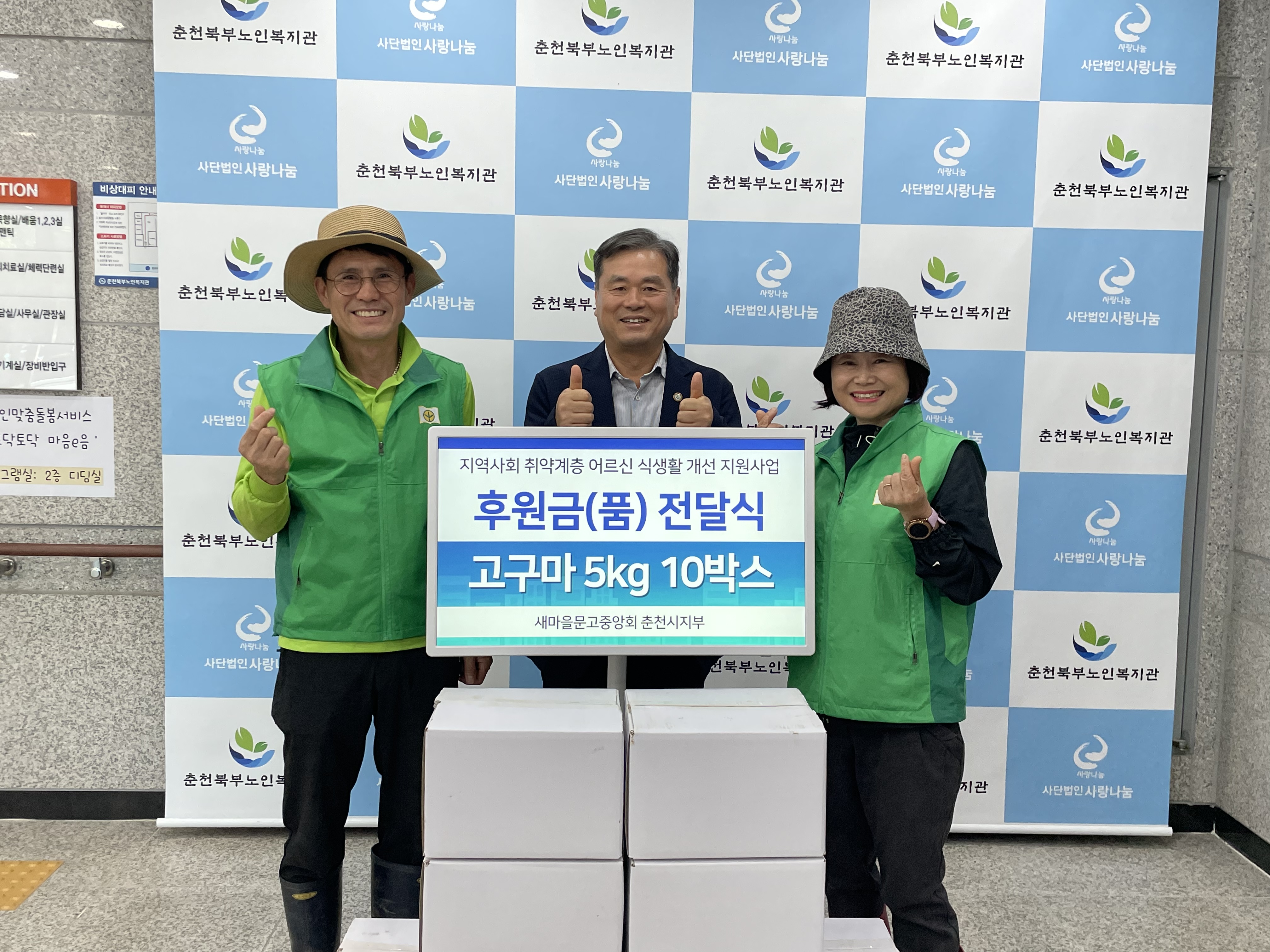 새마을문고중앙회 춘천시지부.jpg