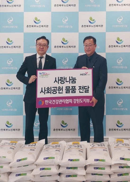 한국건강관리협회 쌀.jpg