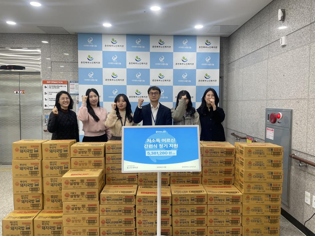 4월 돌고도네이션.jpg