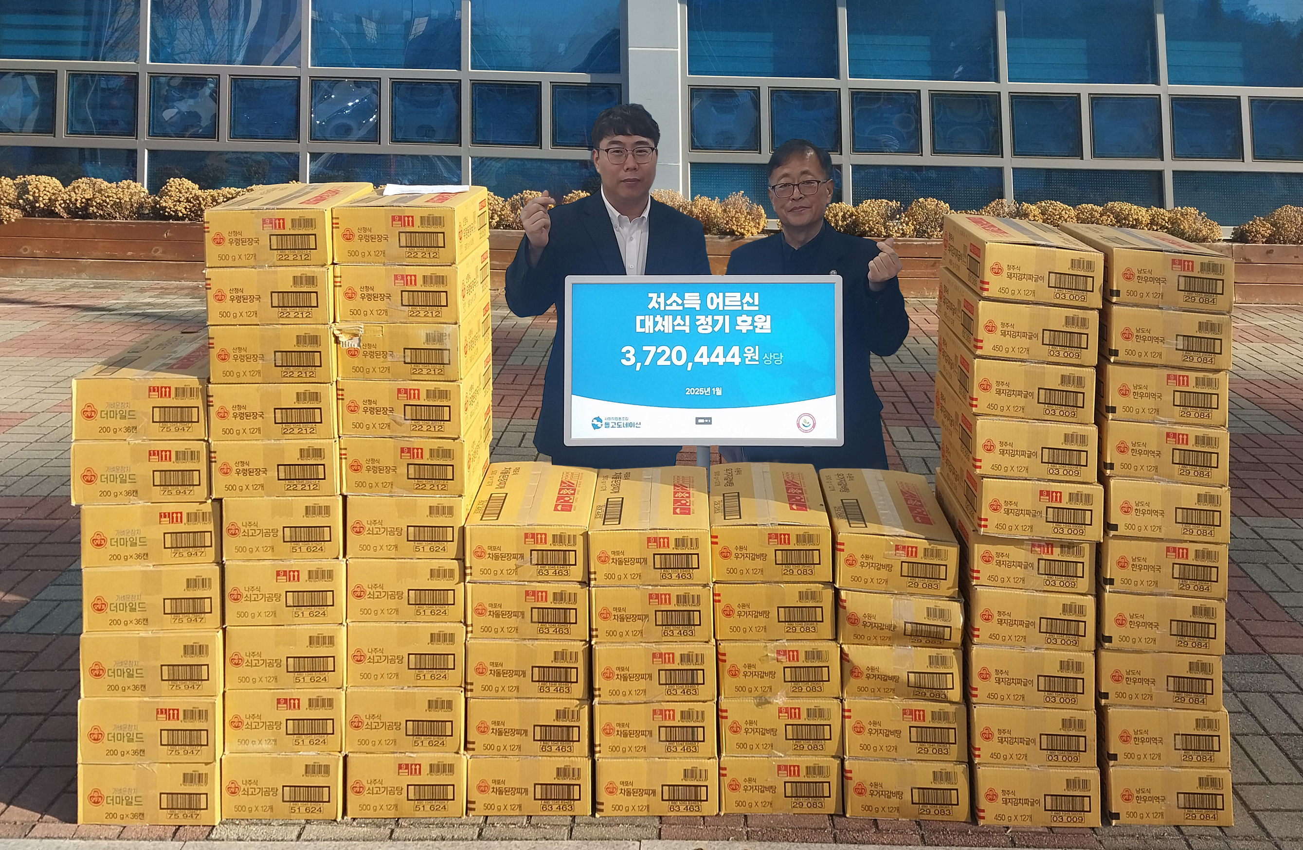 전달사진.jpg