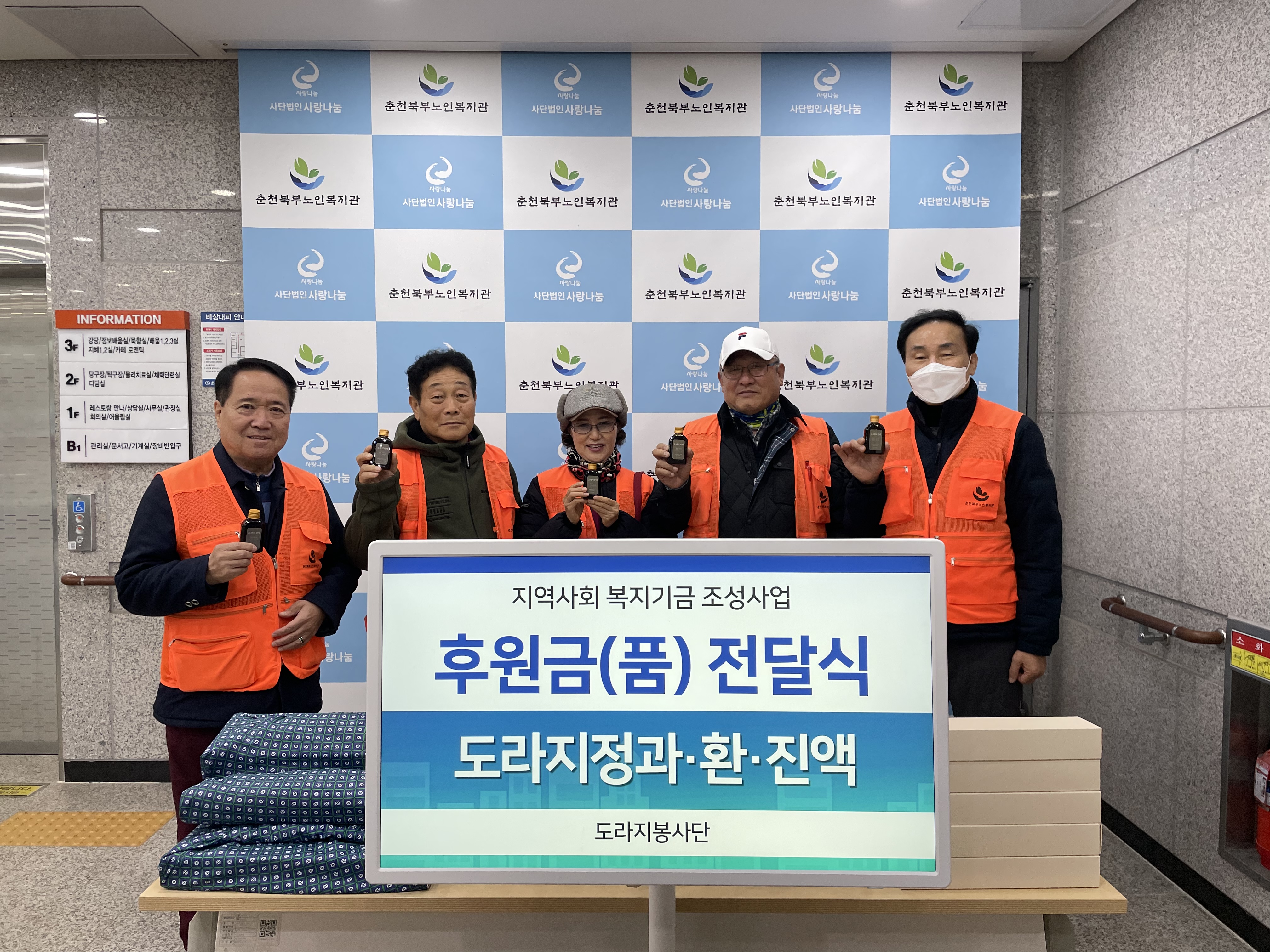 도라지봉사단.jpg