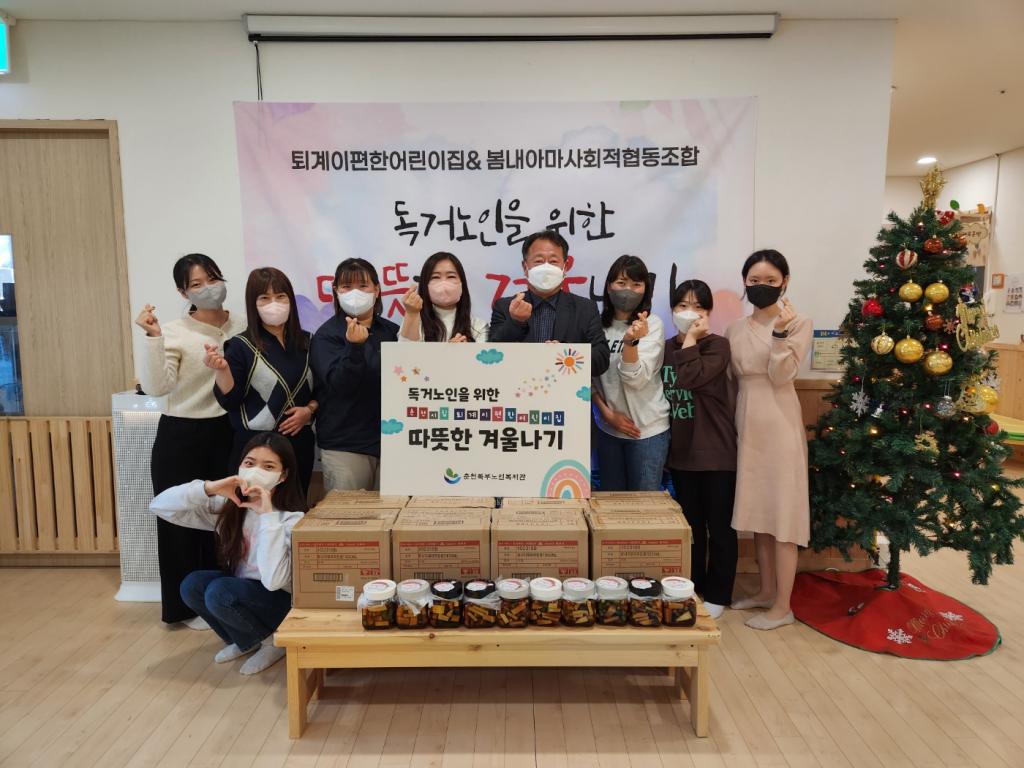 2022-12-16_김도현_퇴계이편한어린이집, 독거어르신지원 사랑나눔 “따듯한 겨울나기”.jpg