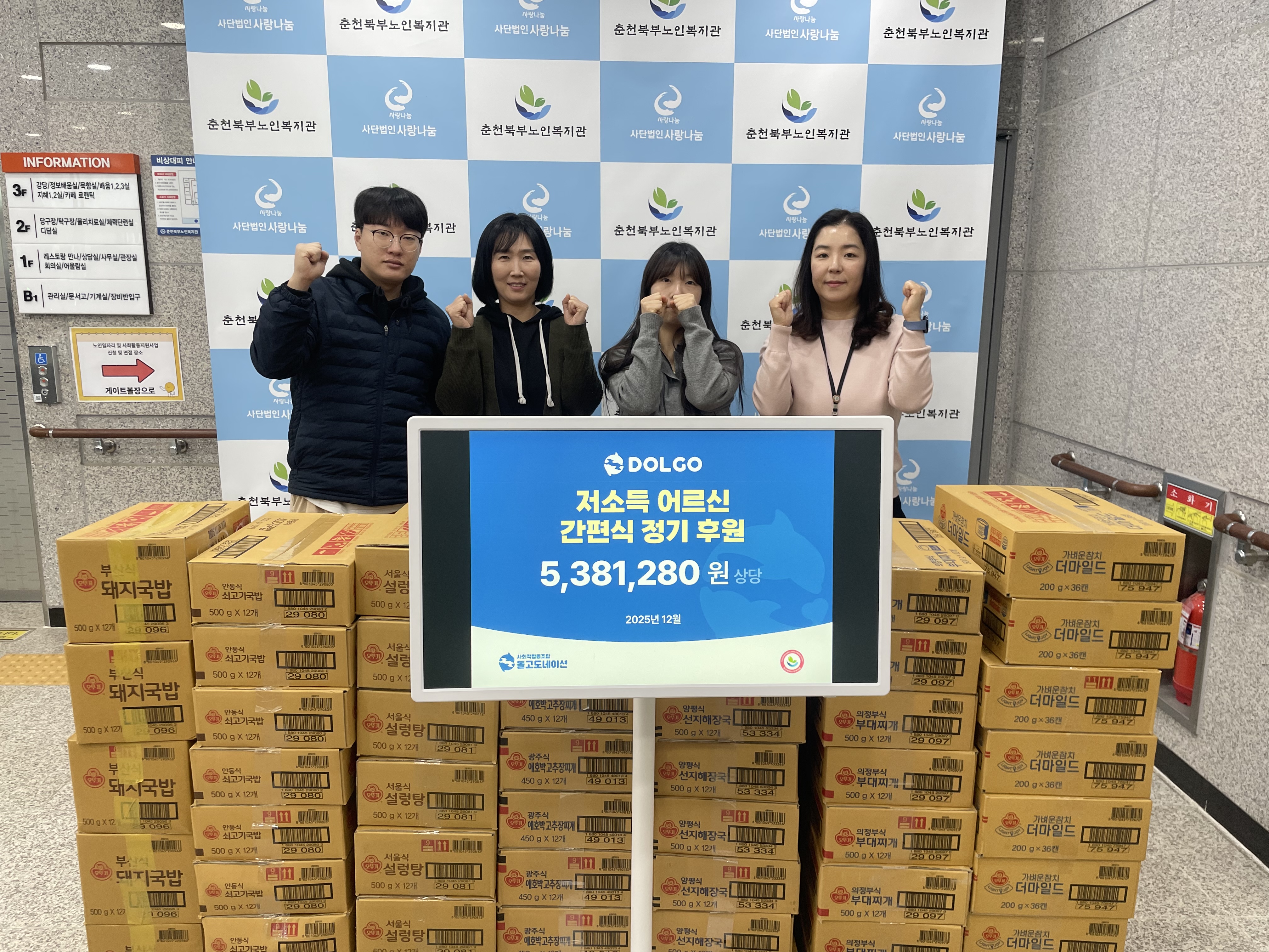 12월 돌고.jpg