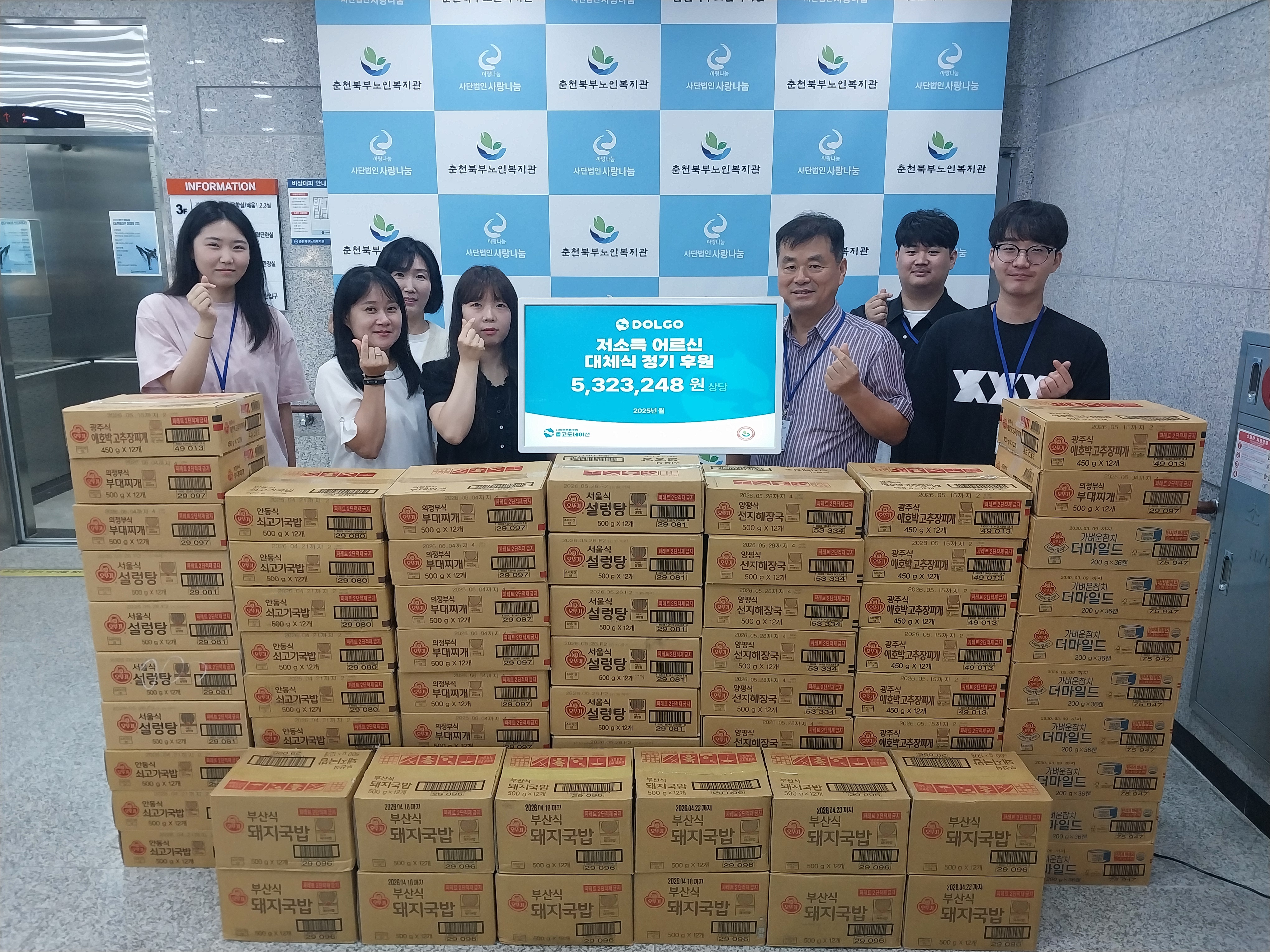 (07.09.) 돌고도네이션 사진.jpg