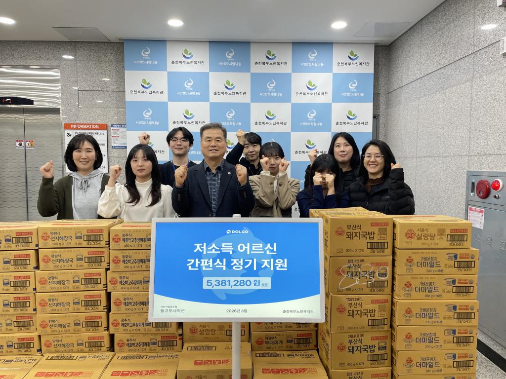 3월 돌고도네이션.jpg