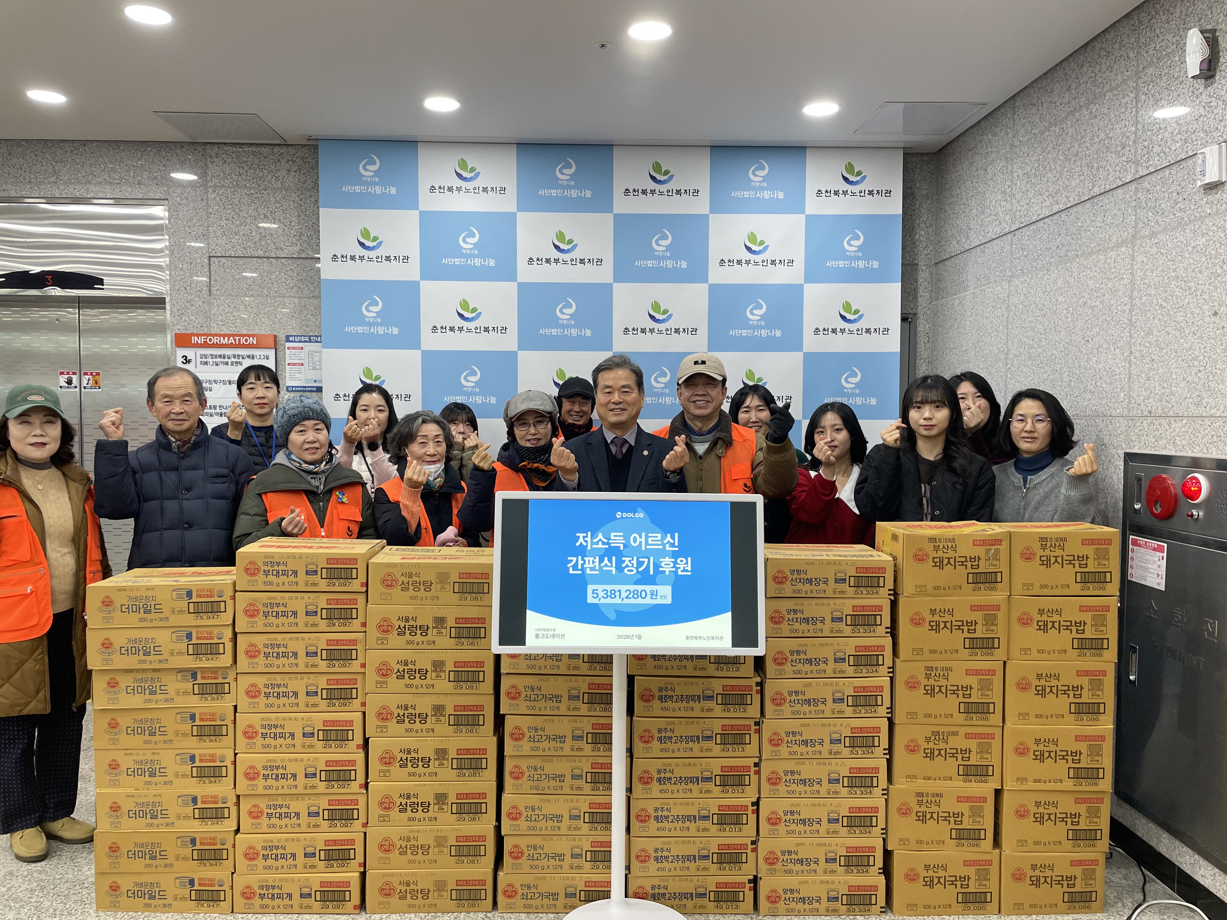 1월 돌고도네이션.jpg