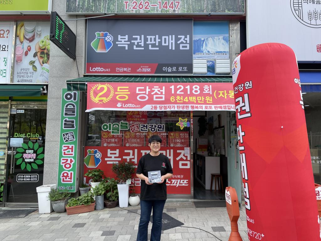 이슬로로또.jpg