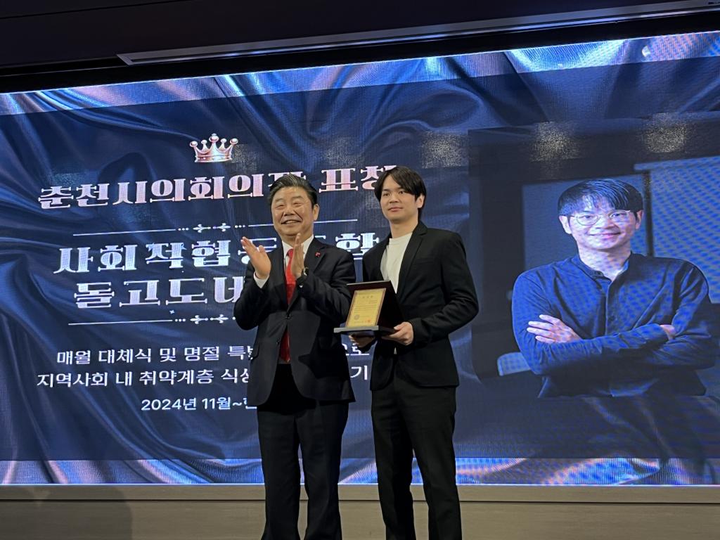 춘천시의회의장 표창 수여.jpg