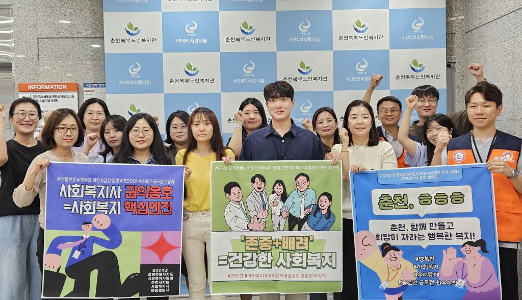 [홈페이지]_사회복지사 응원챌린지.jpg