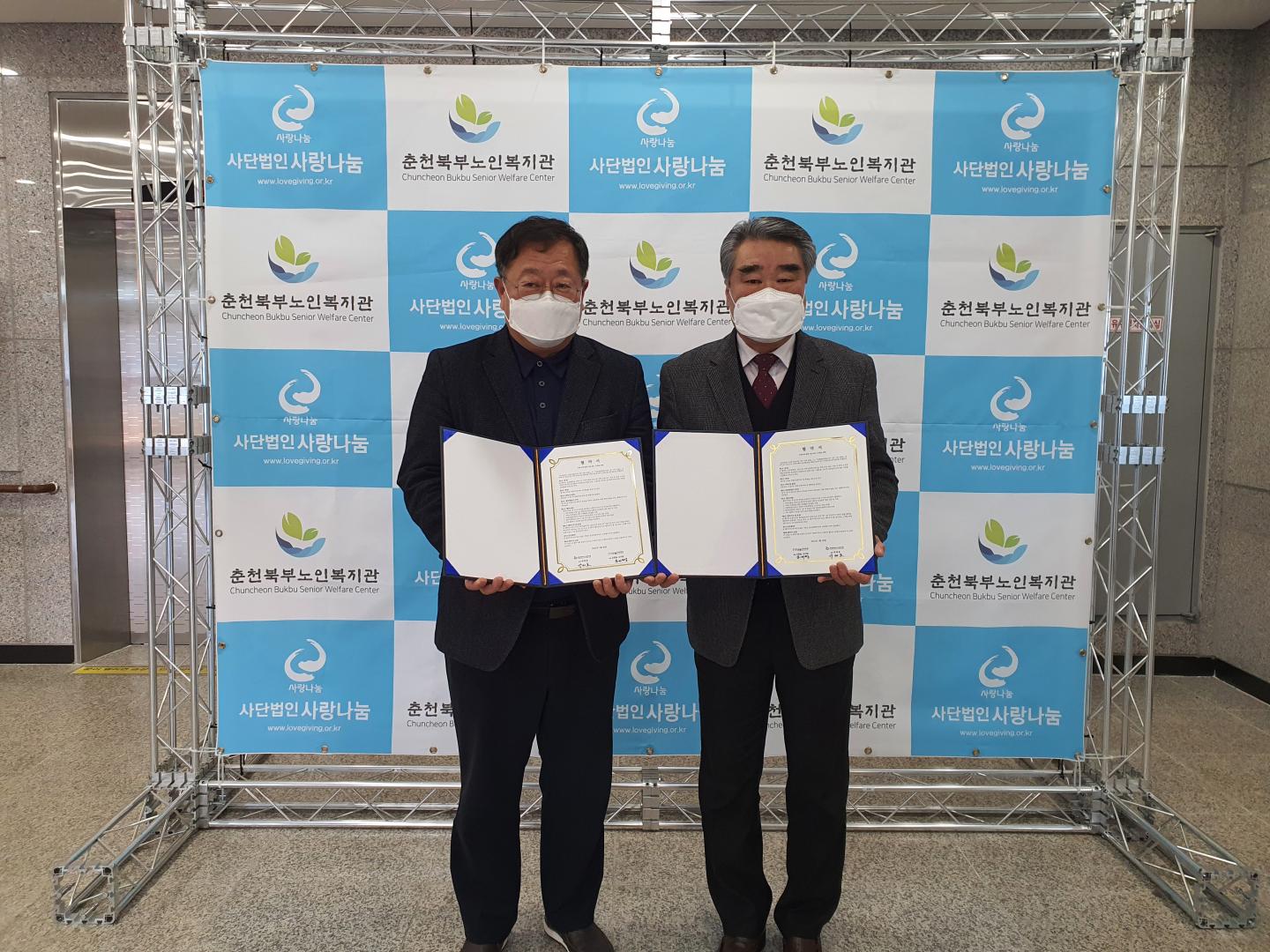2022-01-28_김도현_다담한방병원, 춘천북부노인복지관 업무협약 및 명절 쌀 나눔_2.jpg