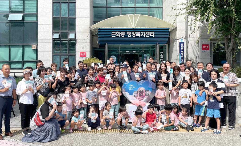 2025.09.02.-근화동.jpg