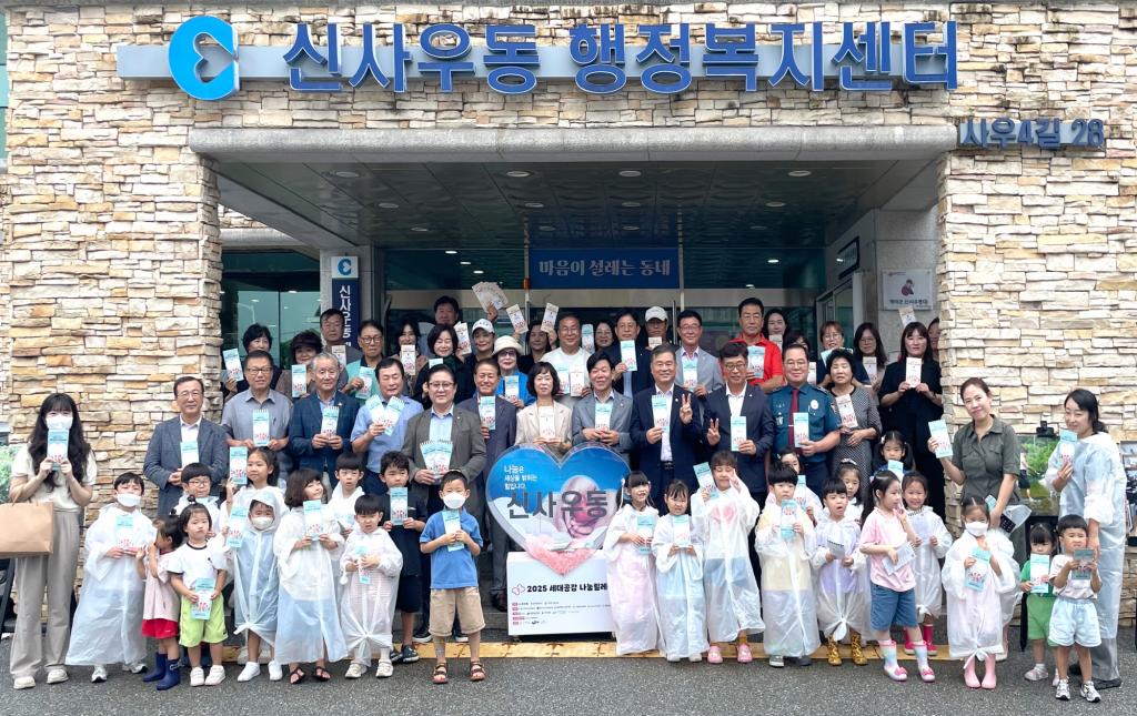 20250901-신사우동-나눔릴레이.jpg