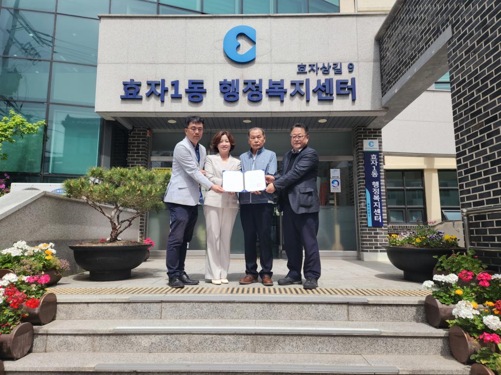 [크기변환]20240426_01. 효자1동.jpg