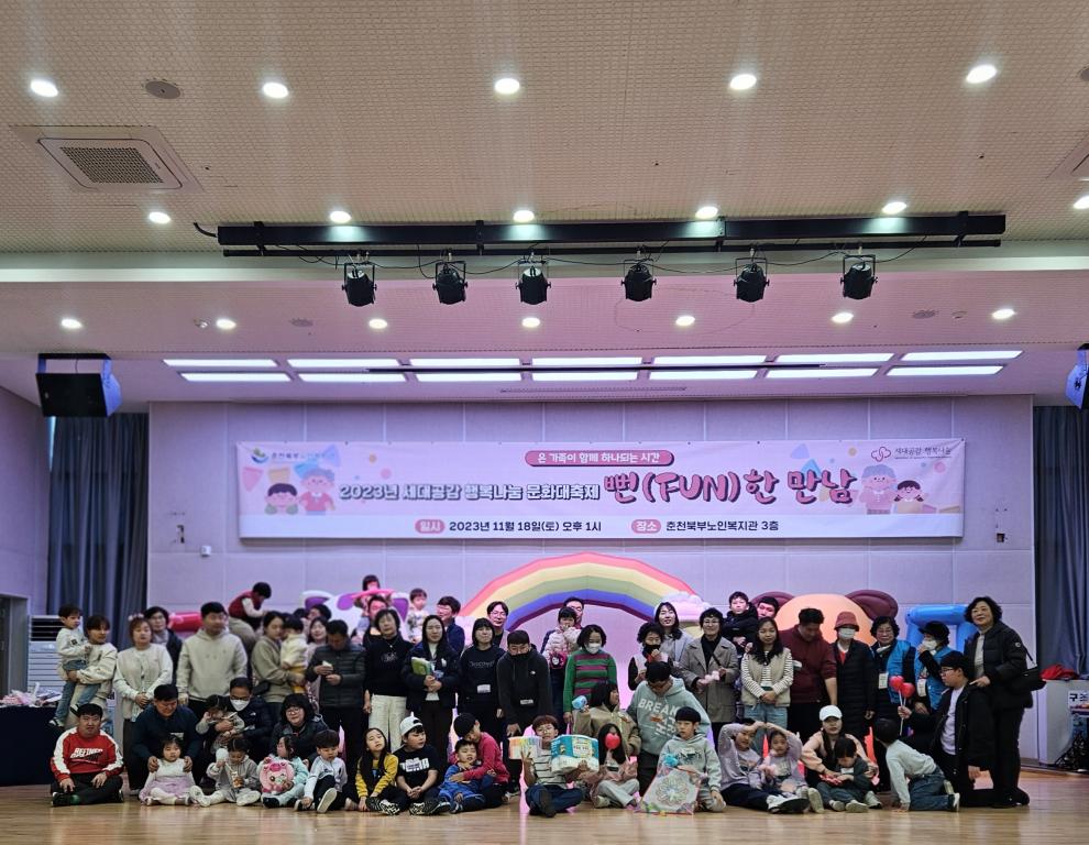춘천북부. 문화대축제 단체사진2.jpg