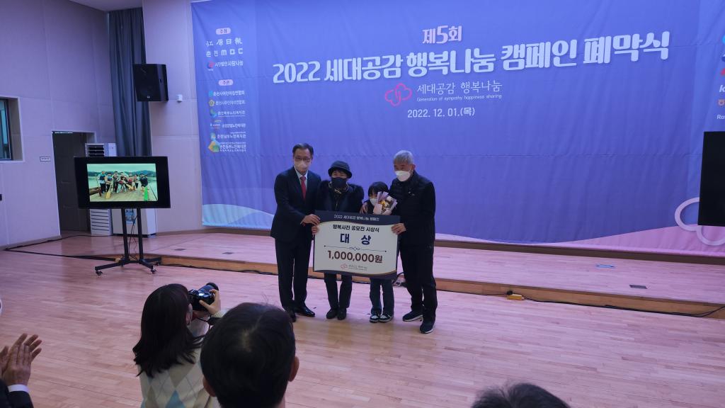 1. 행복사진 공모전_대상.jpg