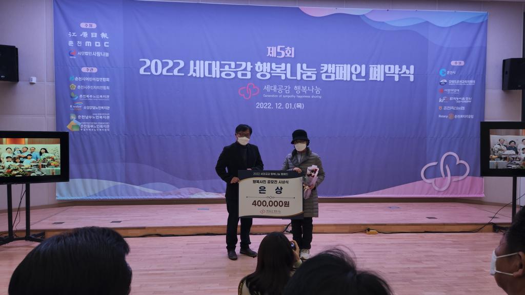 3. 행복사진 공모전_은상.jpg
