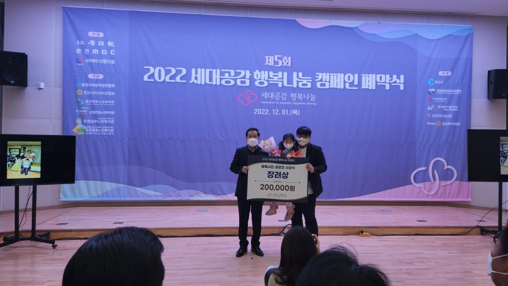 5. 행복사진 공모전_장려상.jpg