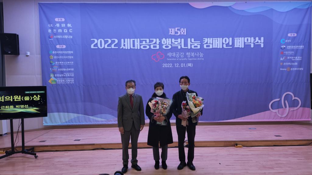 8. 나눔릴레이_국회의원상.jpg