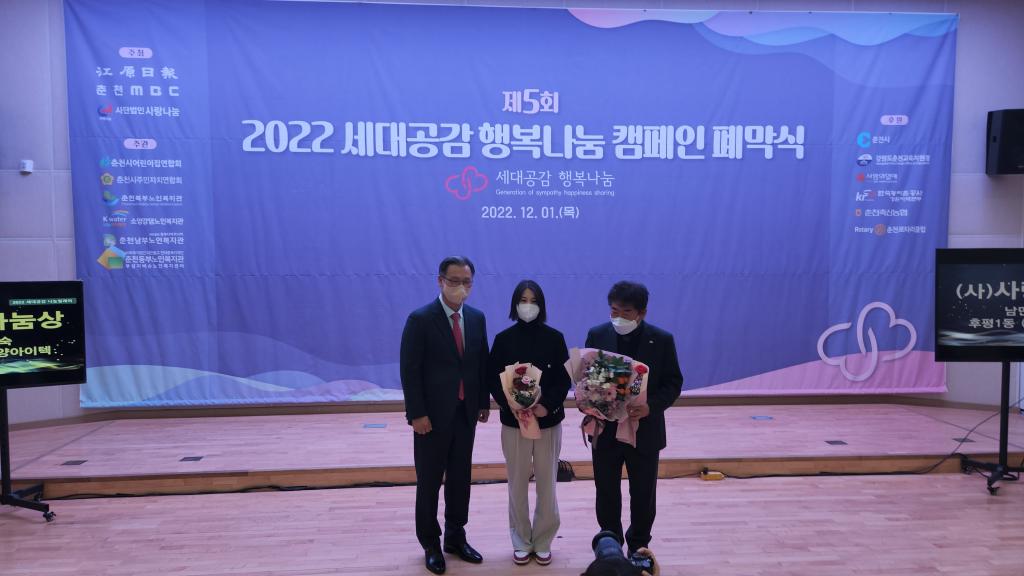 11. 나눔릴레이_사랑나눔상.jpg