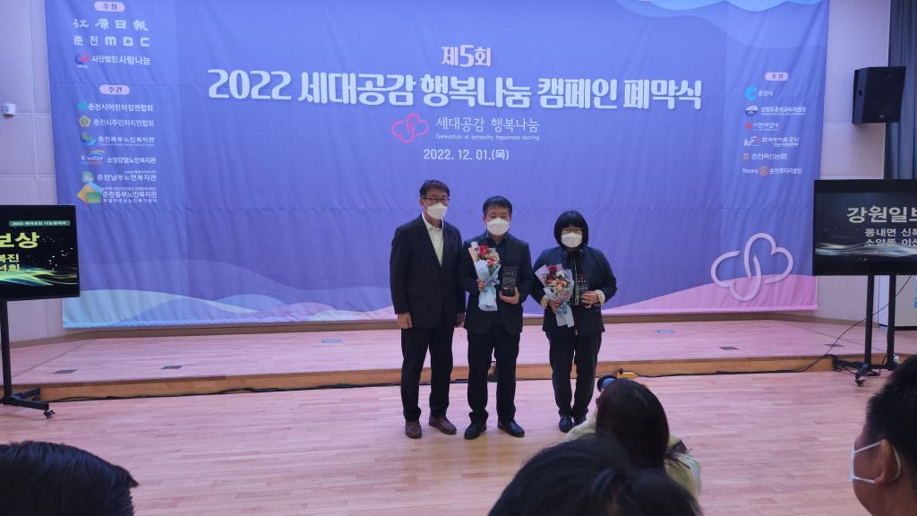 9. 나눔릴레이_강원일보상.jpg