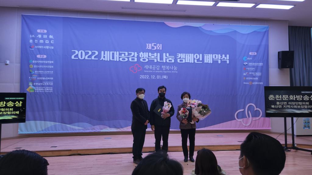 10. 나눔릴레이_MBC상.jpg