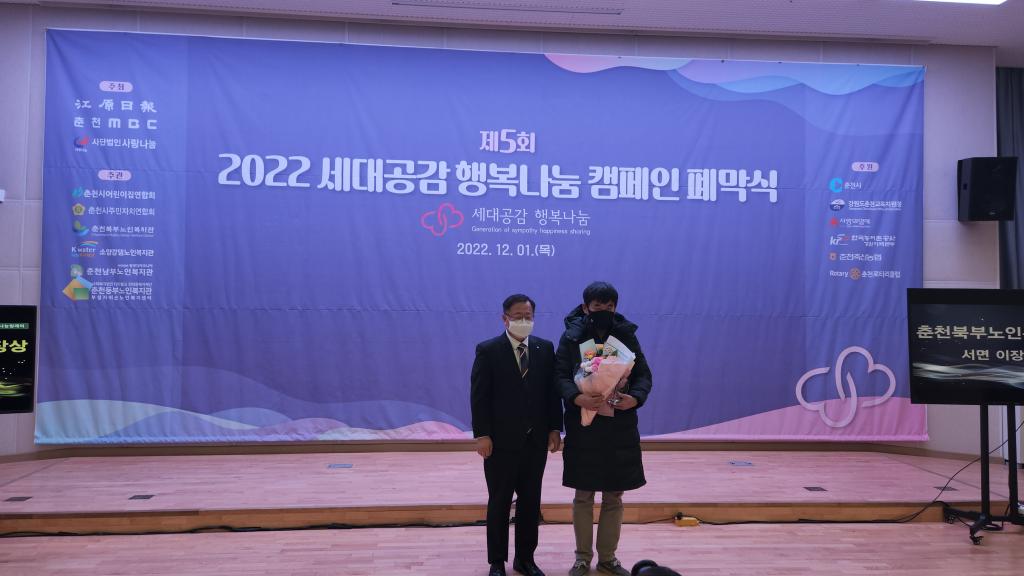 12. 나눔릴레이_북부상.jpg