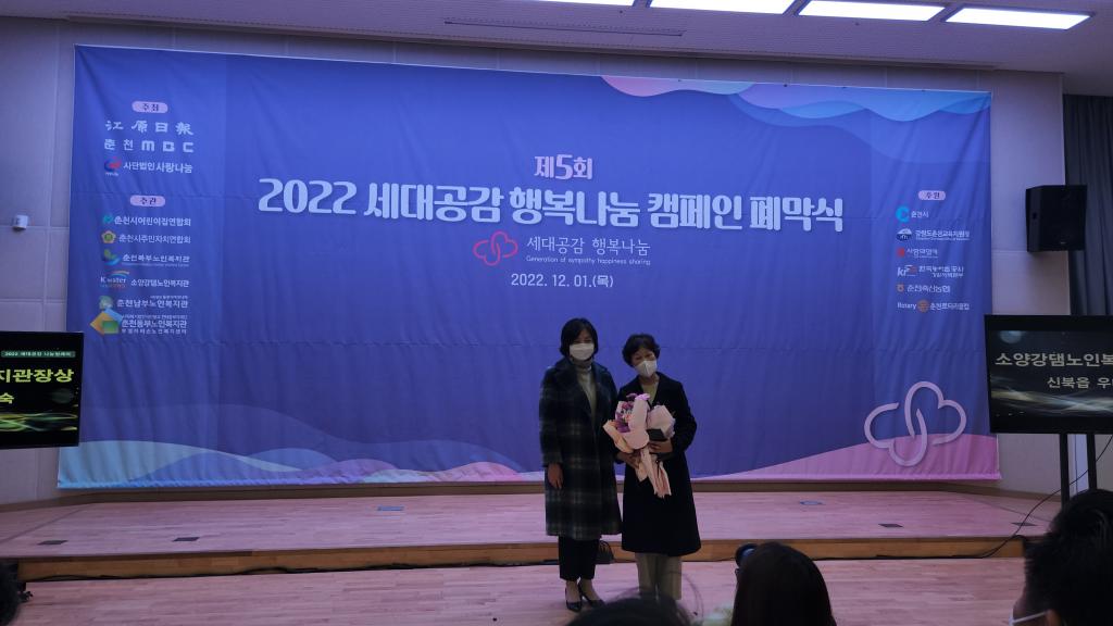 13. 나눔릴레이_소양강상.jpg