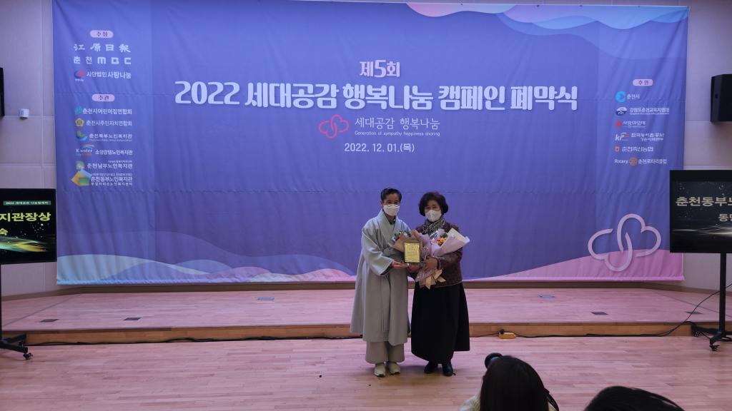 15. 나눔릴레이_동부상.jpg